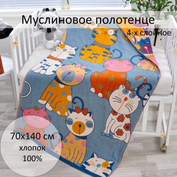 Полотенце из муслина, арт. 70х140-р10-1