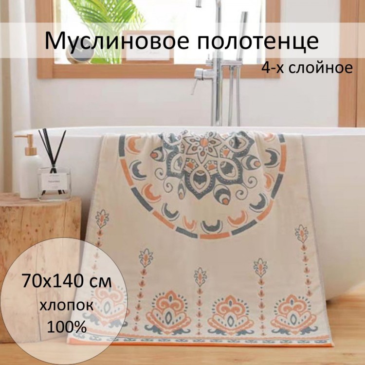 Полотенце из муслина, арт. 70х140-р11-1