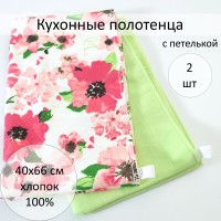 Набор кухонных полотенец (2 шт.)(к4)  40*66-н1