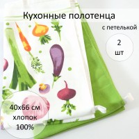 Набор кухонных полотенец (2 шт.)(к5)  40*66-н2