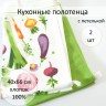 Набор кухонных полотенец (2 шт.)(к5)  40*66-н2