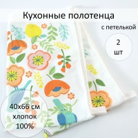 Набор кухонных полотенец (2 шт.)(к6)  40*66-н4