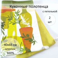 Набор кухонных полотенец (2 шт.)(к2)  40*66-н5