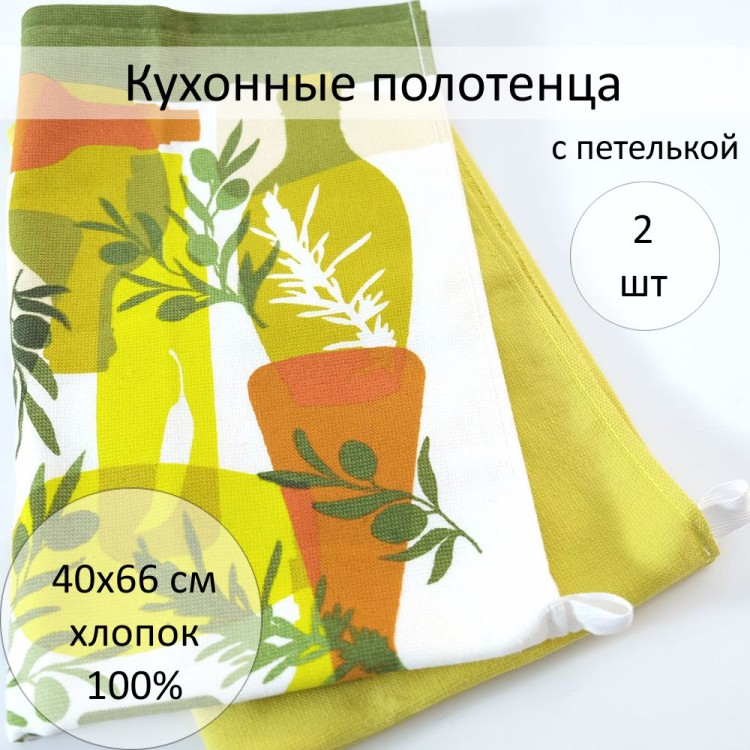 Набор кухонных полотенец (2 шт.)(к2)  40*66-н5