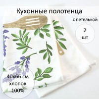 Набор кухонных полотенец (2 шт.)(к3)  40*66-н6