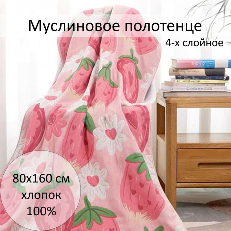 Полотенце из муслина, арт. 80х160-р16-1