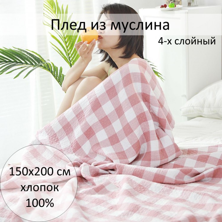 Плед из муслина, арт. picture #7-3 150x200