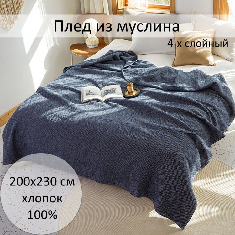 Плед из муслина, арт. picture #12-3 200x230